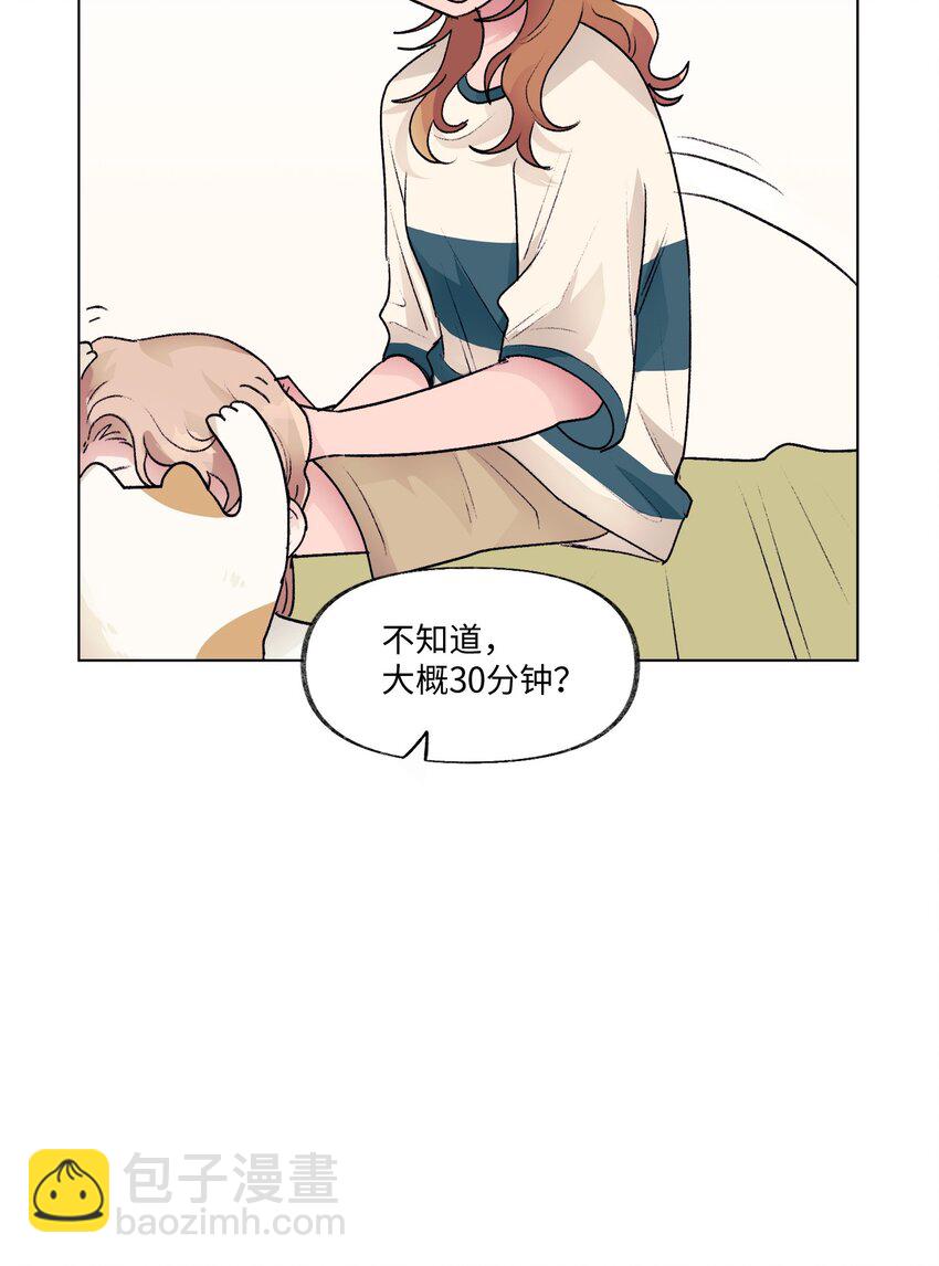 《春天与冬天》25 邀请 第26页