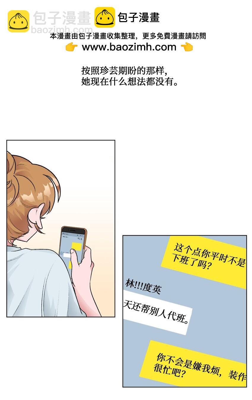 《春天与冬天》25 邀请 第2页