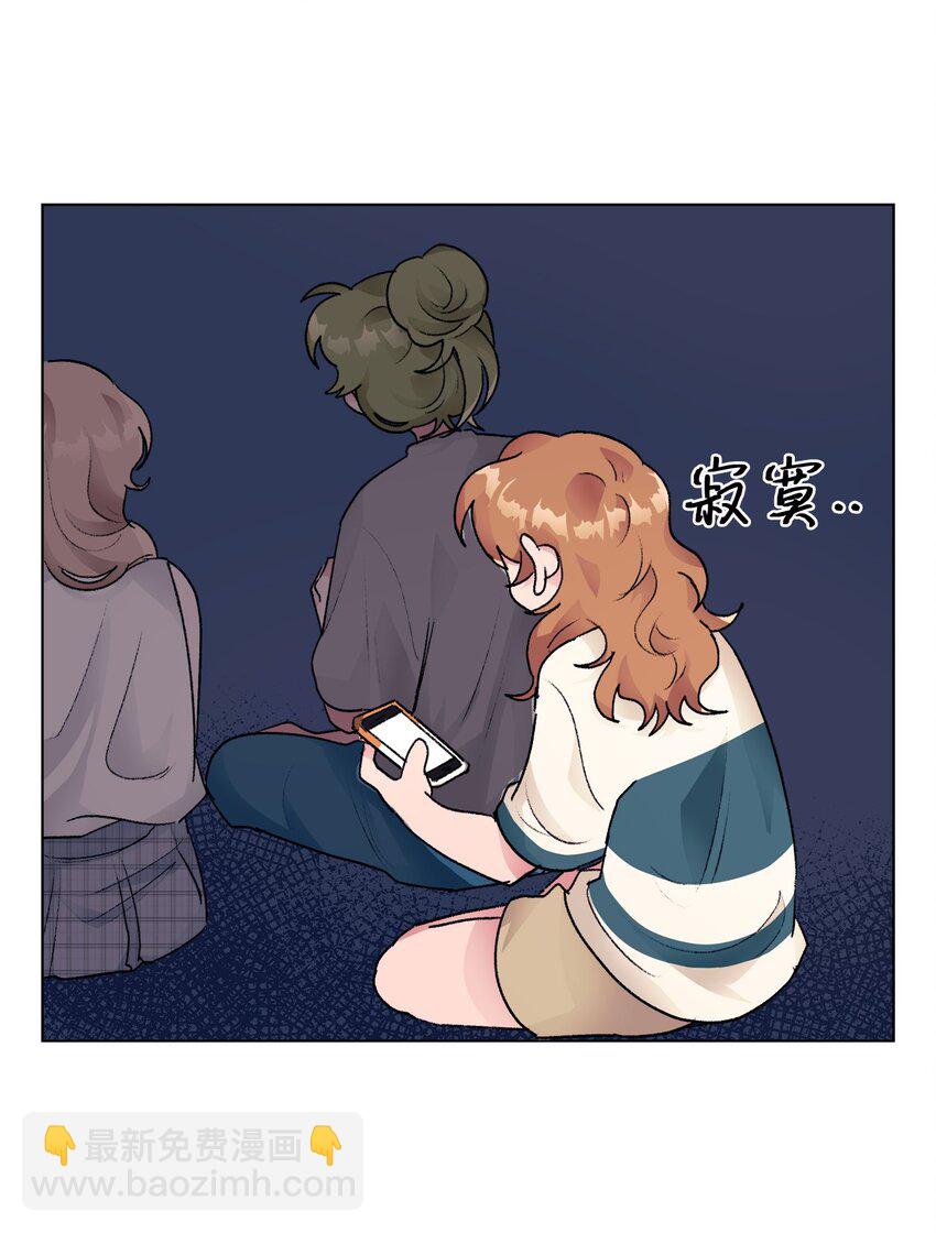 《春天与冬天》25 邀请 第30页