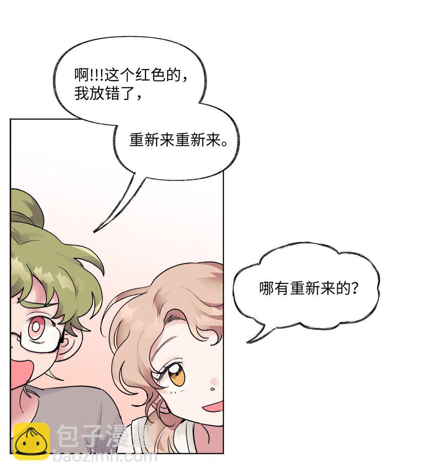 《春天与冬天》25 邀请 第33页