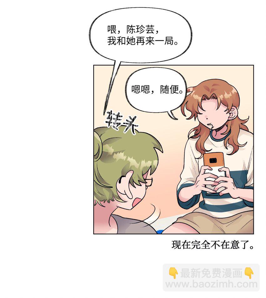 《春天与冬天》25 邀请 第34页