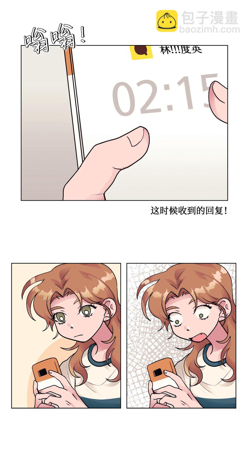 《春天与冬天》25 邀请 第35页