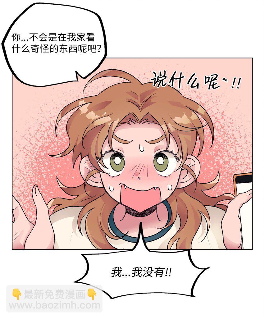 《春天与冬天》25 邀请 第39页