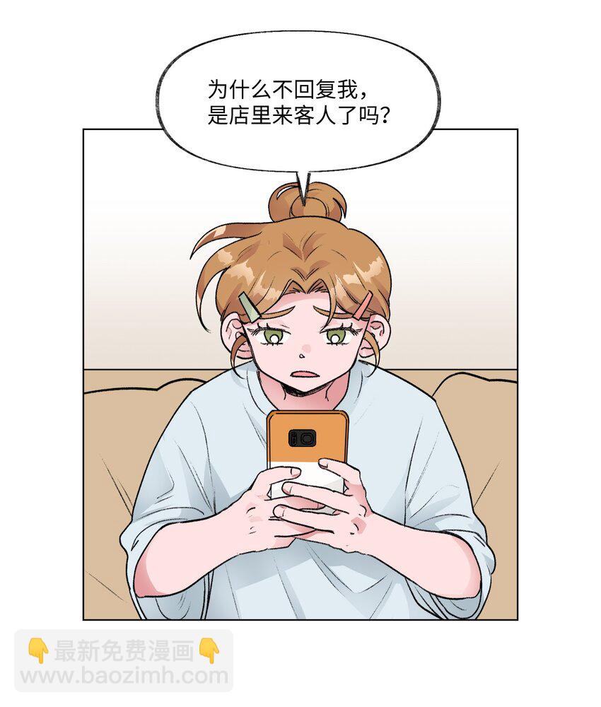《春天与冬天》25 邀请 第3页