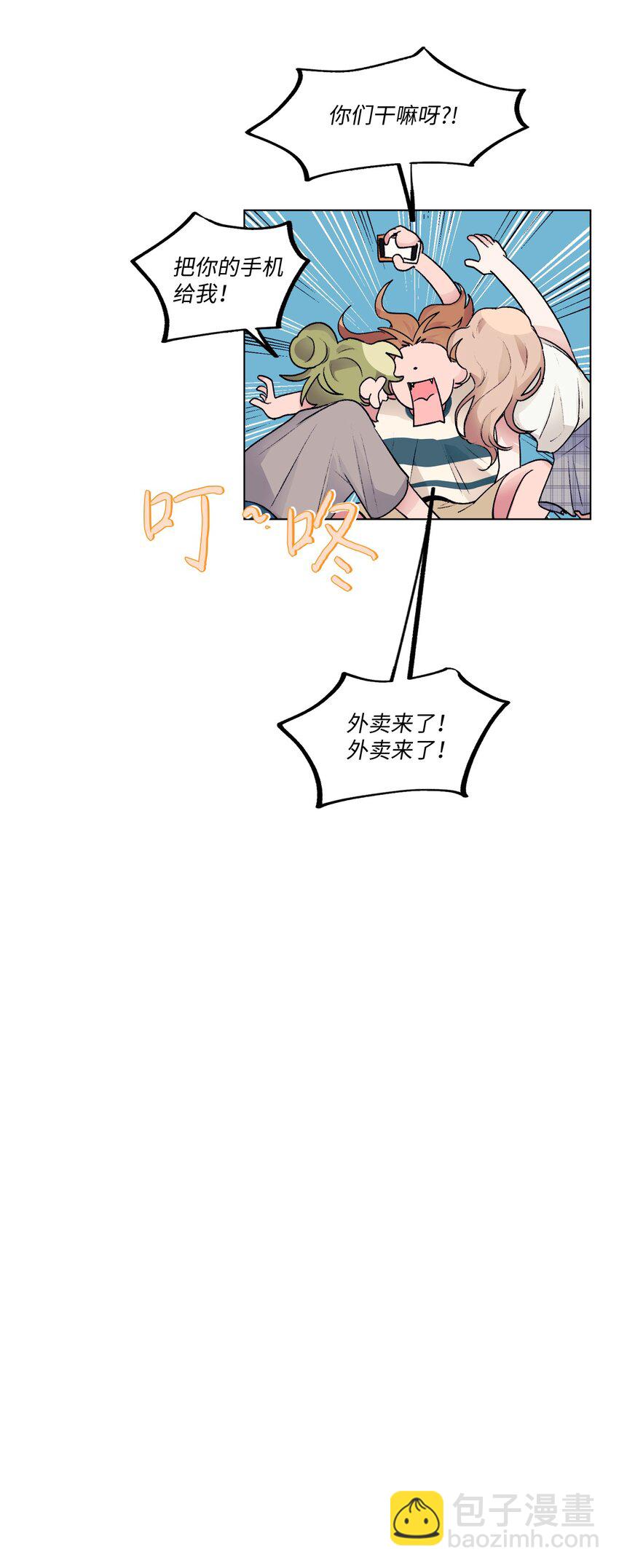 《春天与冬天》25 邀请 第40页