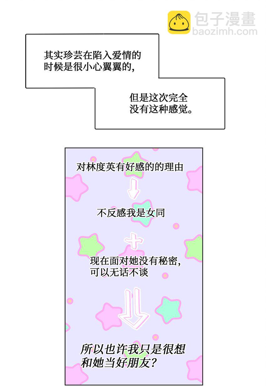 《春天与冬天》25 邀请 第4页