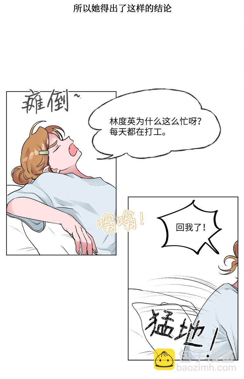 《春天与冬天》25 邀请 第5页