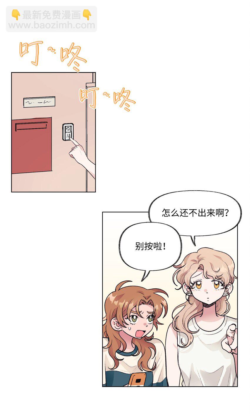 《春天与冬天》25 邀请 第9页
