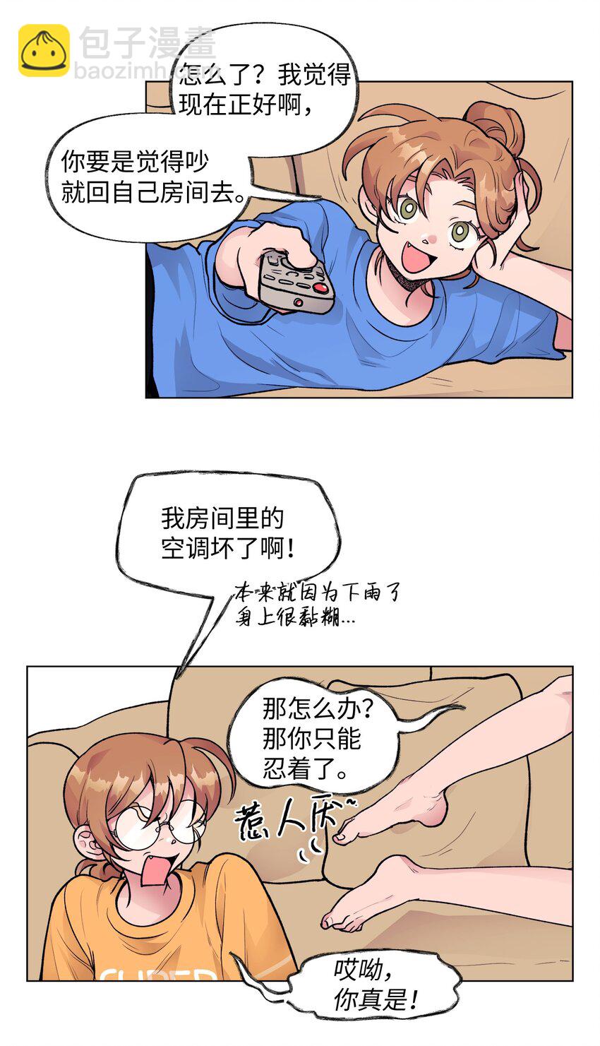 《春天与冬天》30 曾经 第10页
