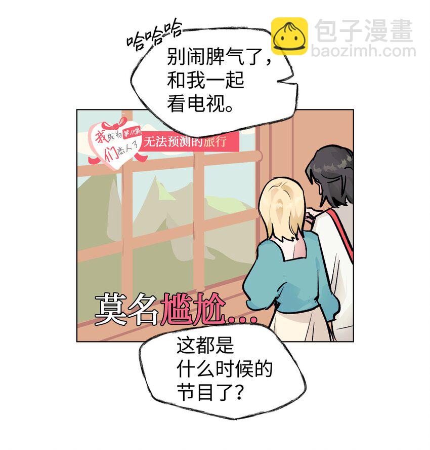 《春天与冬天》30 曾经 第11页