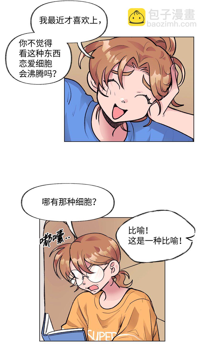 《春天与冬天》30 曾经 第12页