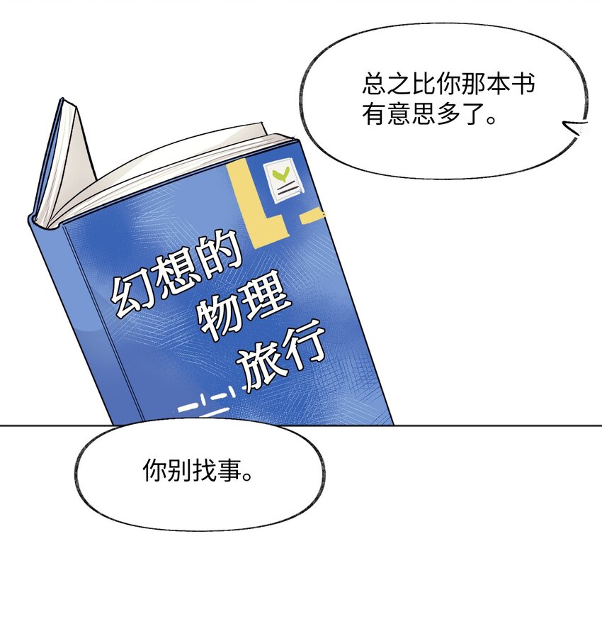 《春天与冬天》30 曾经 第13页