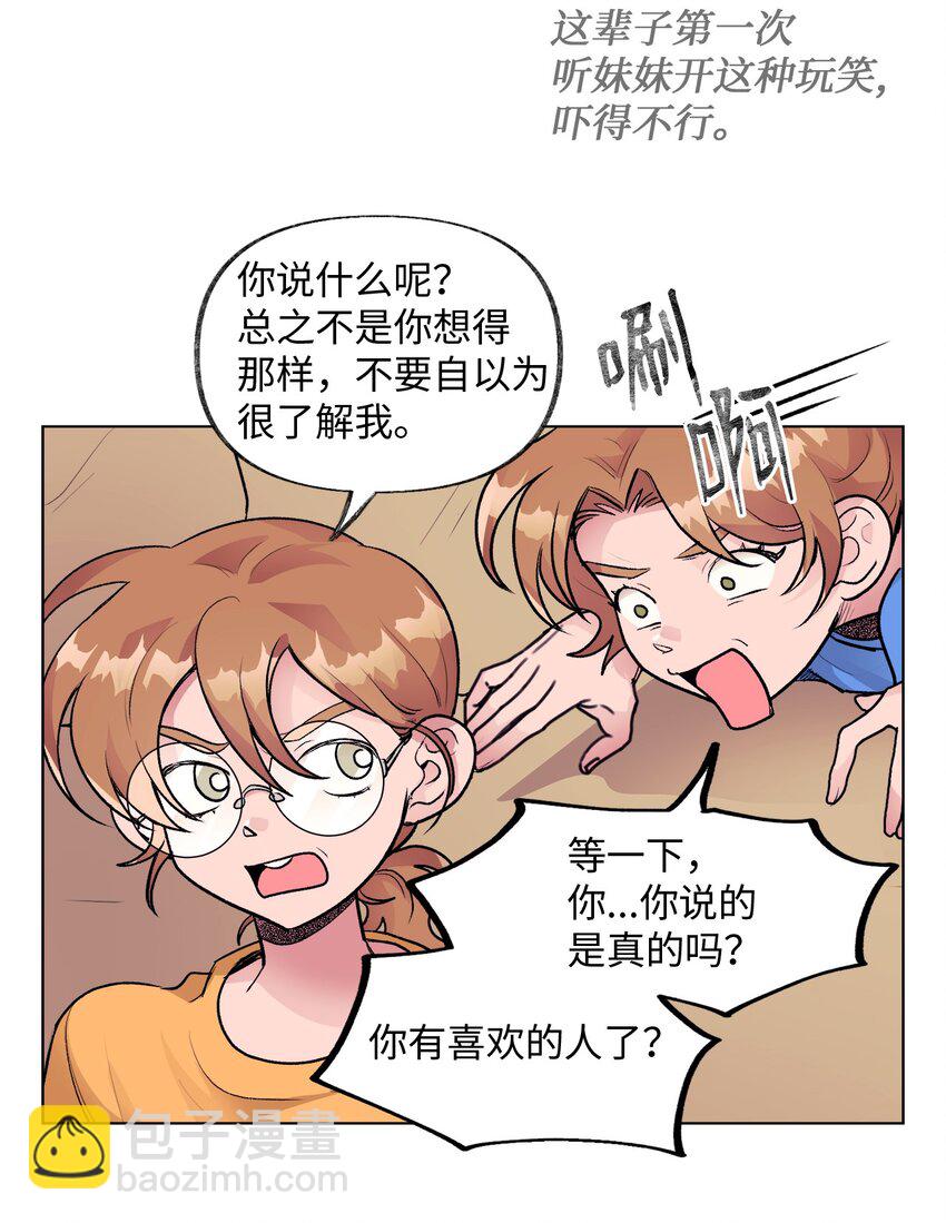《春天与冬天》30 曾经 第15页