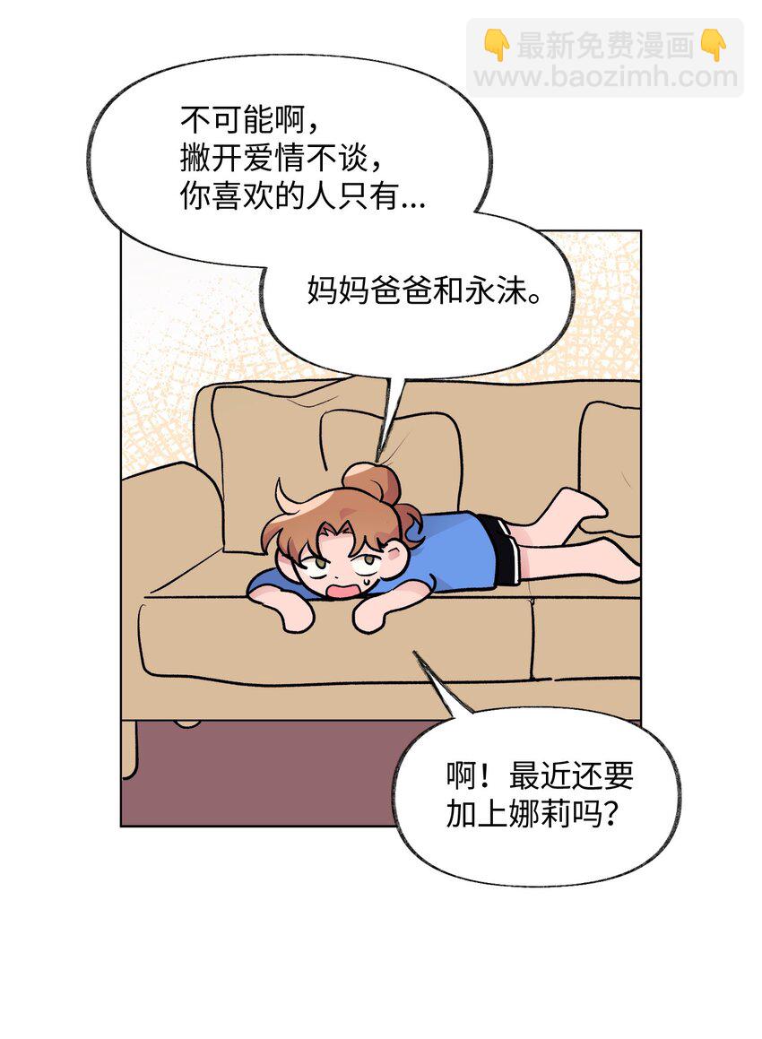 《春天与冬天》30 曾经 第16页