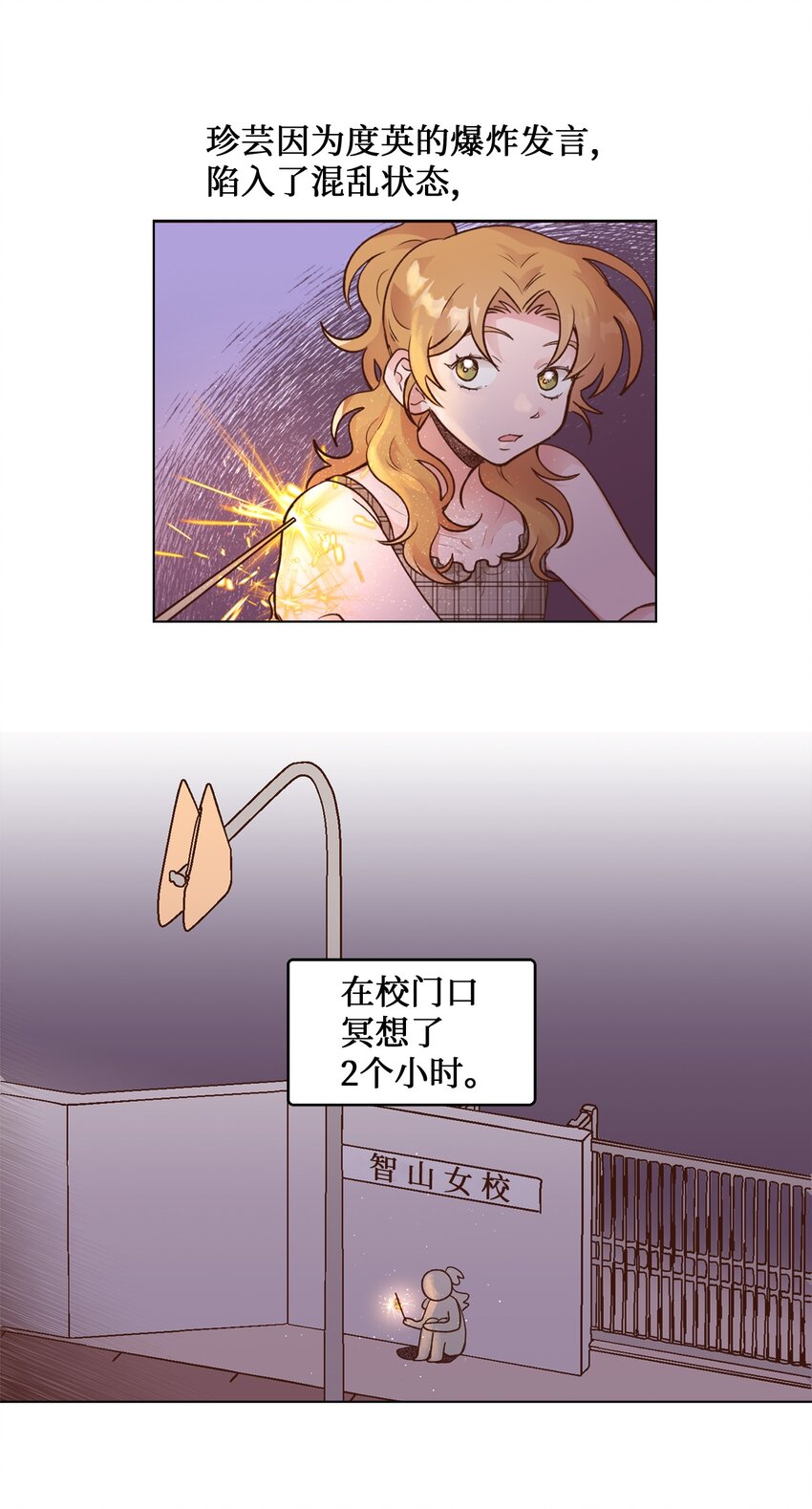 《春天与冬天》30 曾经 第1页