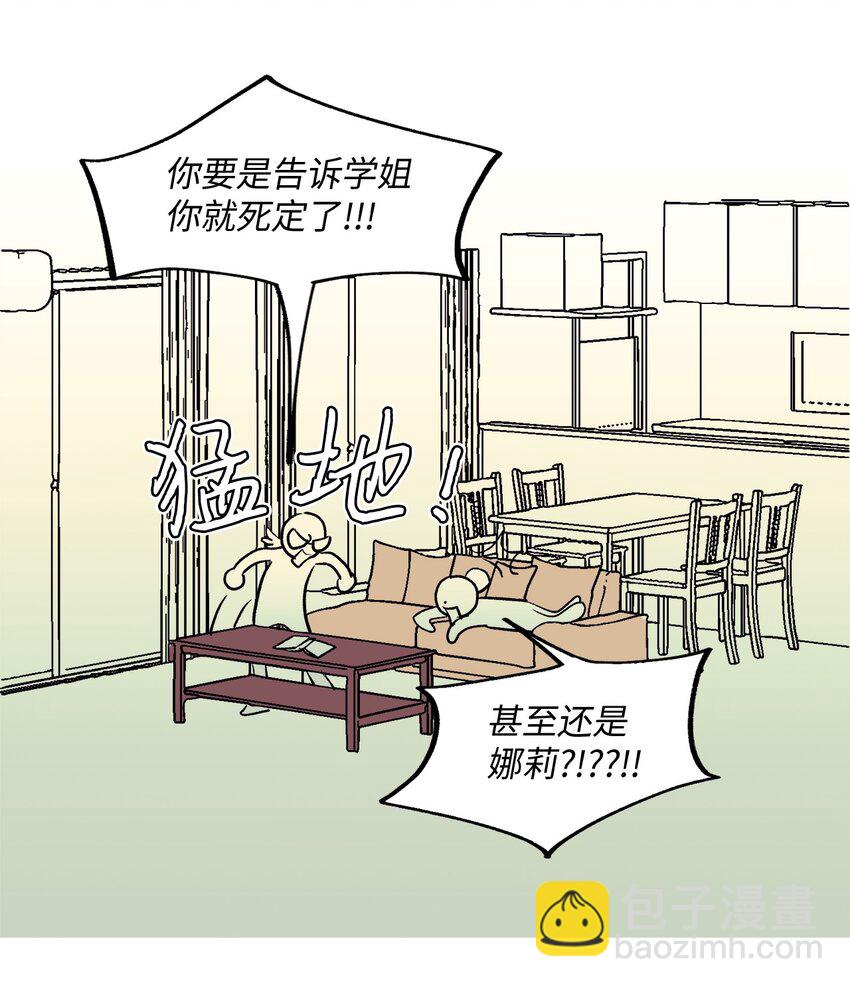 《春天与冬天》30 曾经 第20页