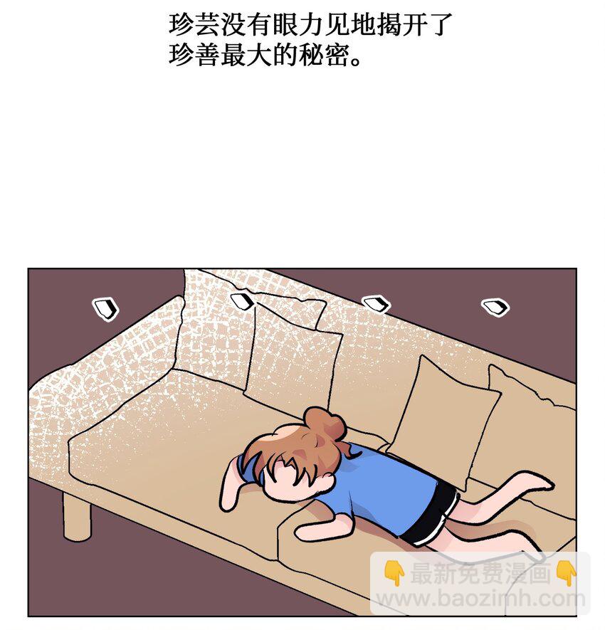 《春天与冬天》30 曾经 第22页