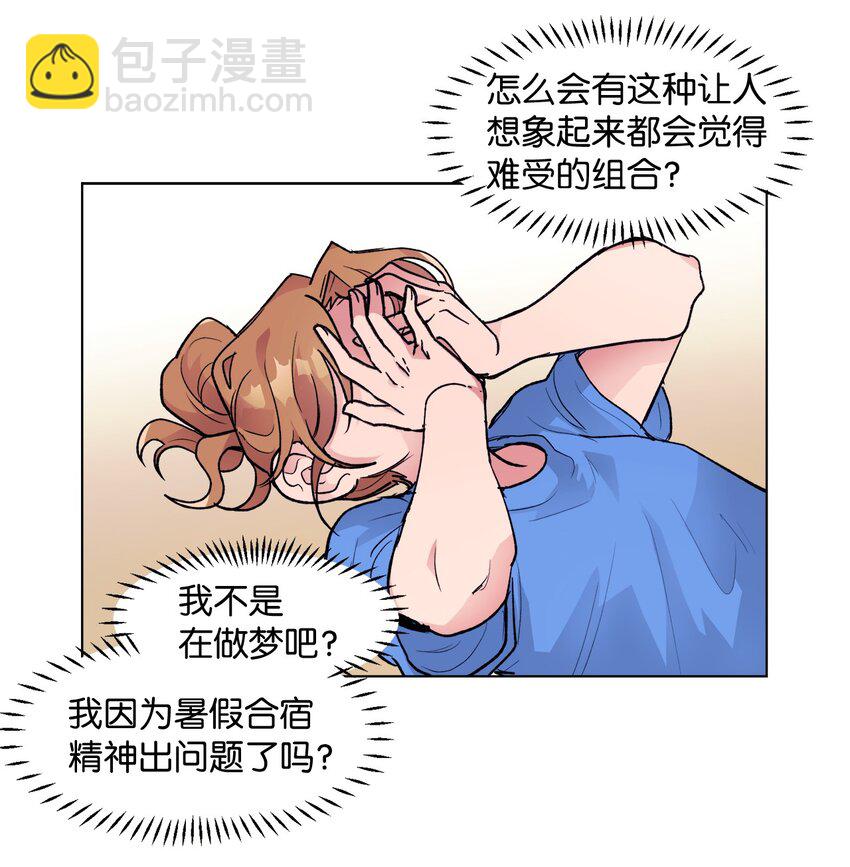 《春天与冬天》30 曾经 第24页