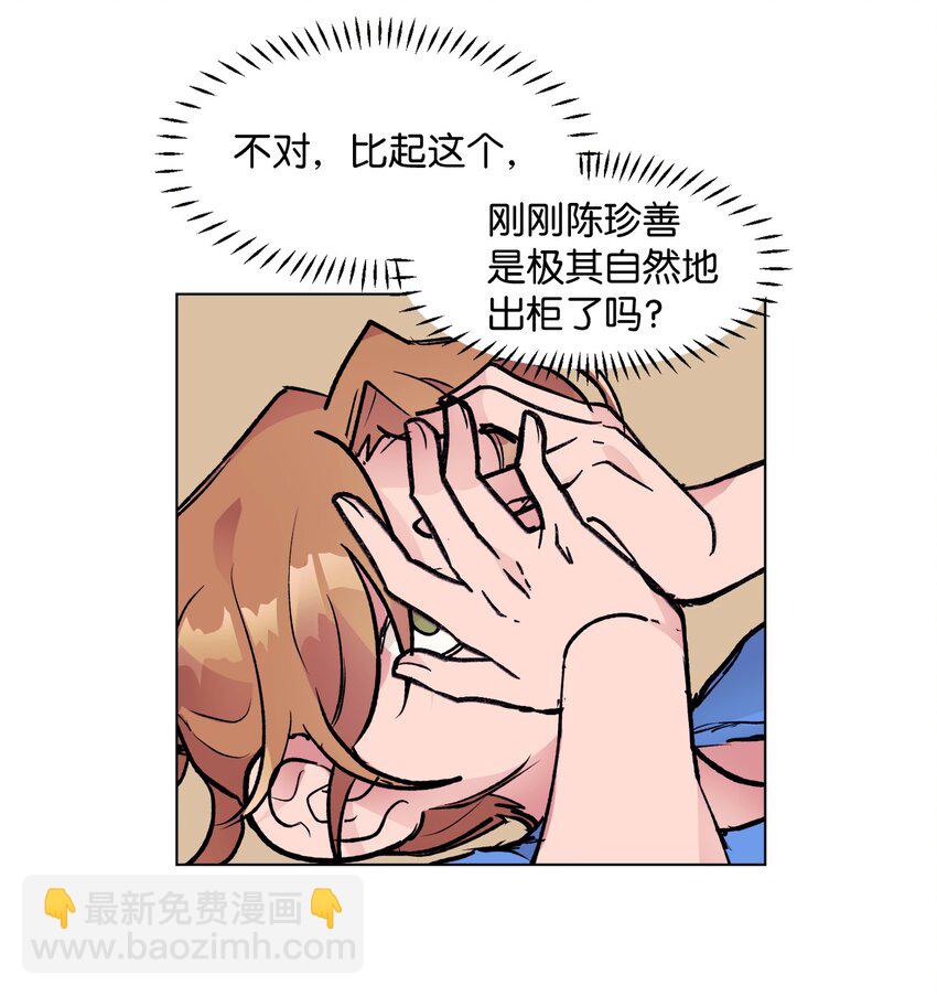 《春天与冬天》30 曾经 第25页