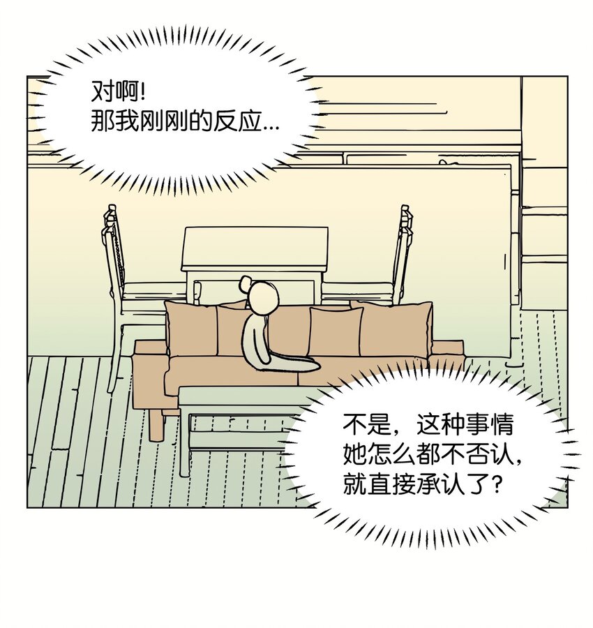《春天与冬天》30 曾经 第26页
