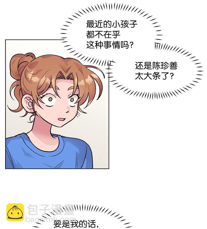 《春天与冬天》30 曾经 第27页