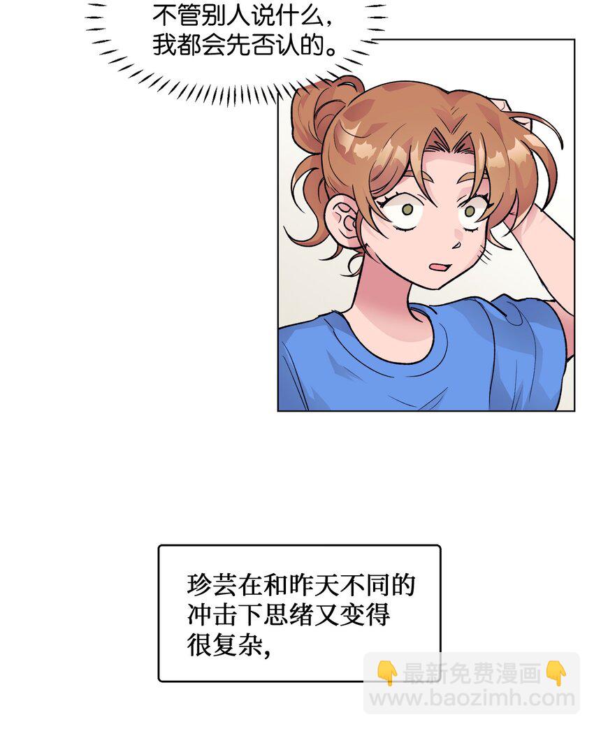 《春天与冬天》30 曾经 第28页