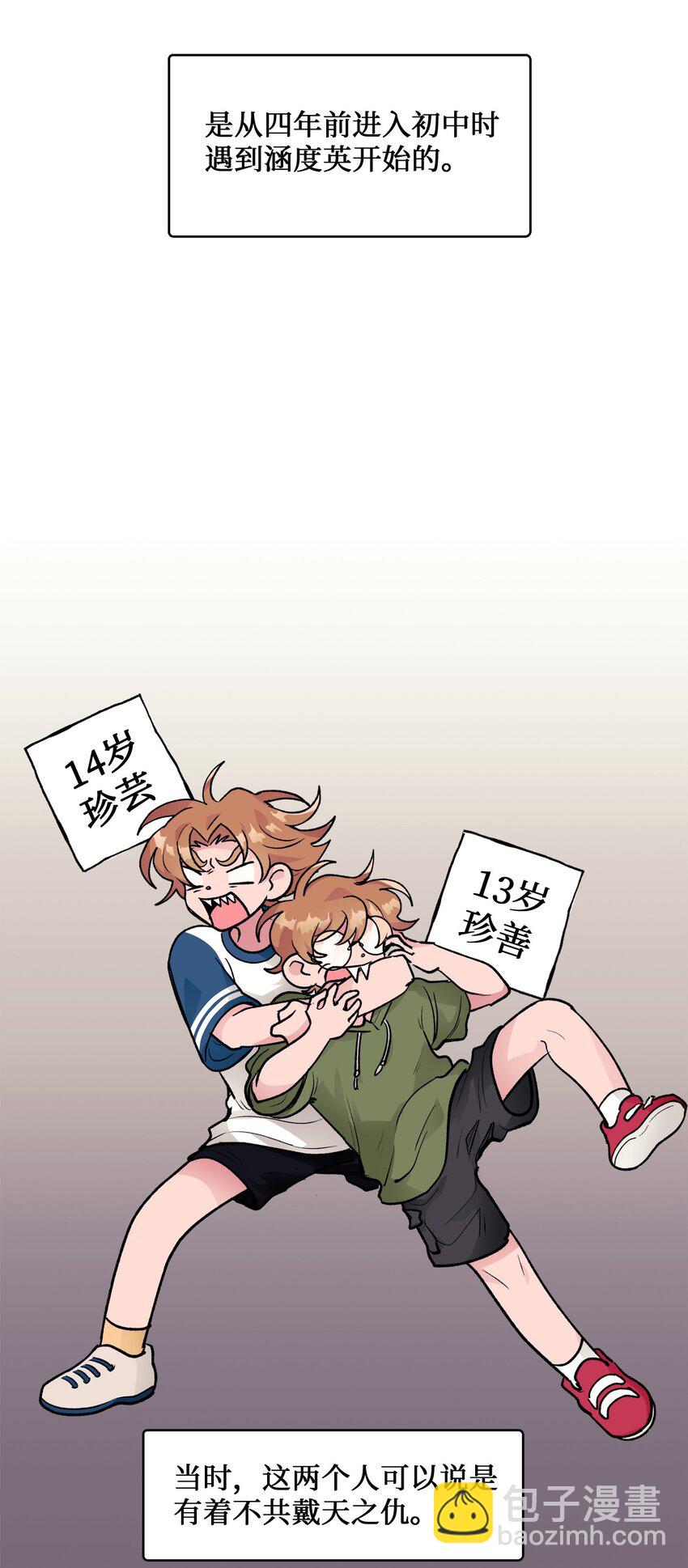 《春天与冬天》30 曾经 第31页