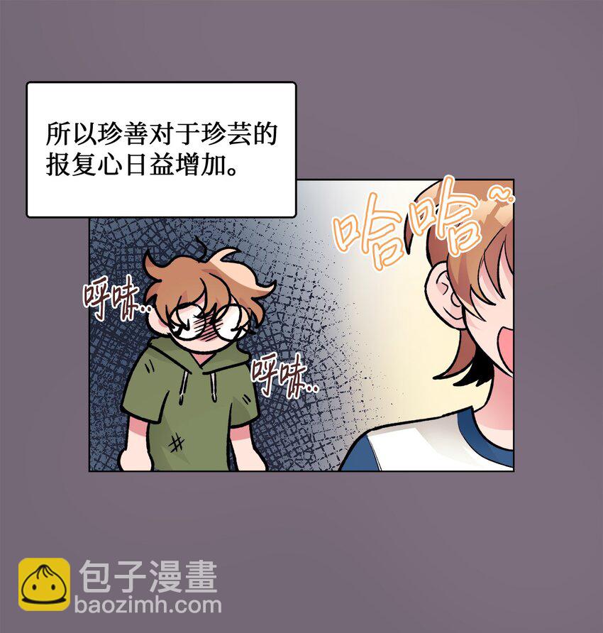 《春天与冬天》30 曾经 第33页