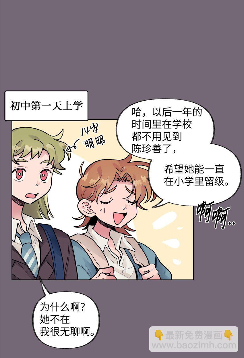 《春天与冬天》30 曾经 第35页