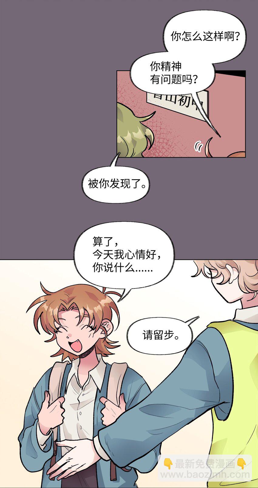 《春天与冬天》30 曾经 第36页