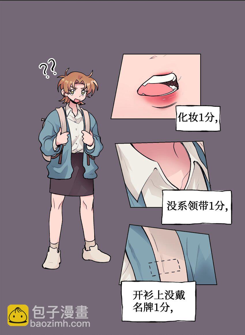 《春天与冬天》30 曾经 第37页