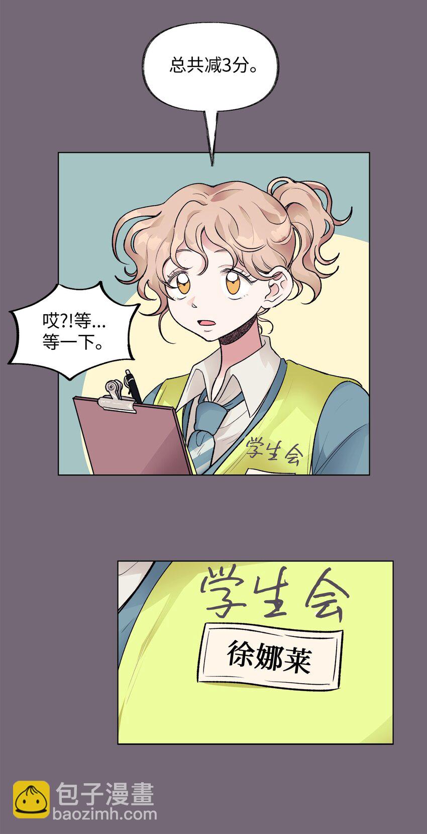 《春天与冬天》30 曾经 第38页