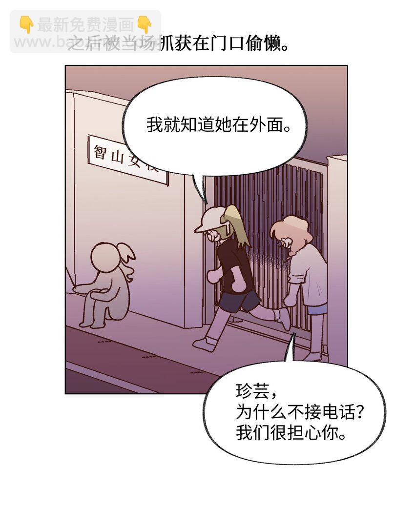 《春天与冬天》30 曾经 第3页