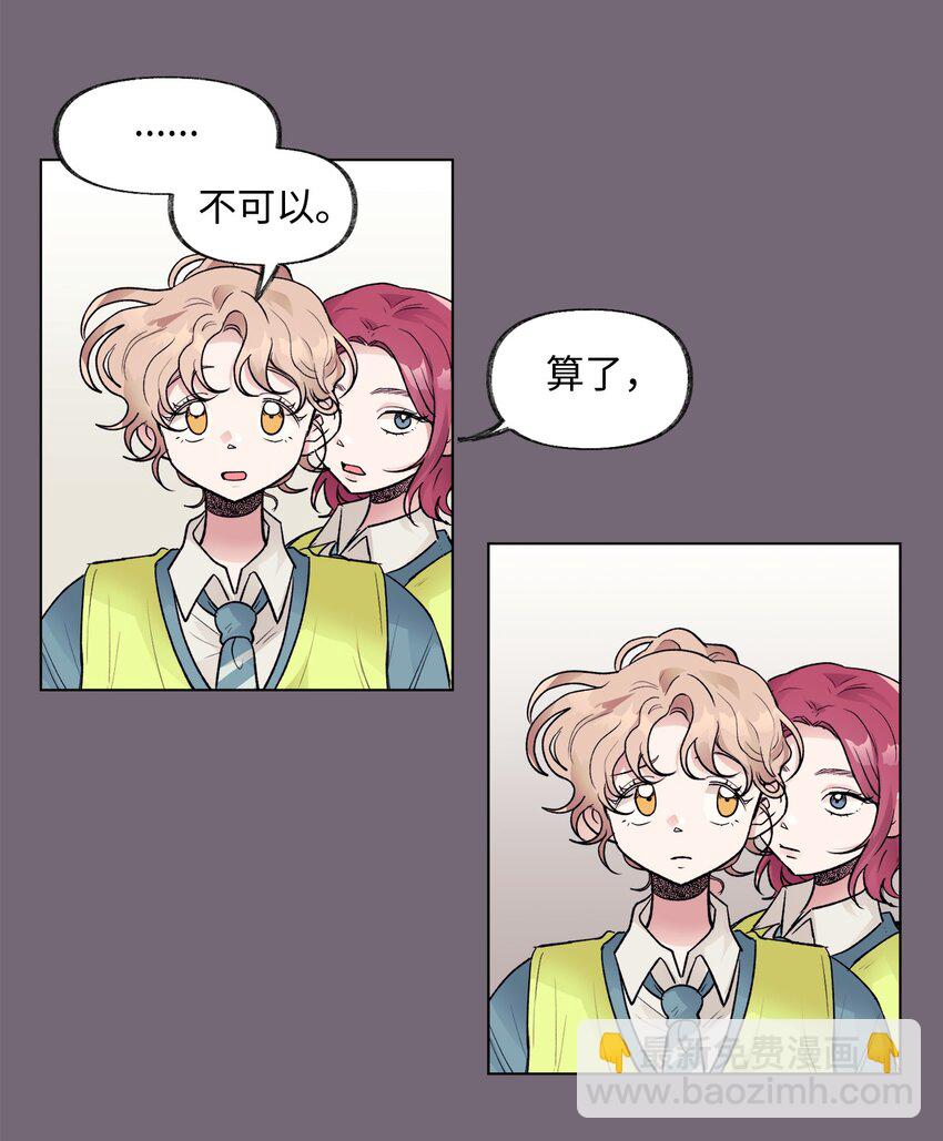 《春天与冬天》30 曾经 第40页