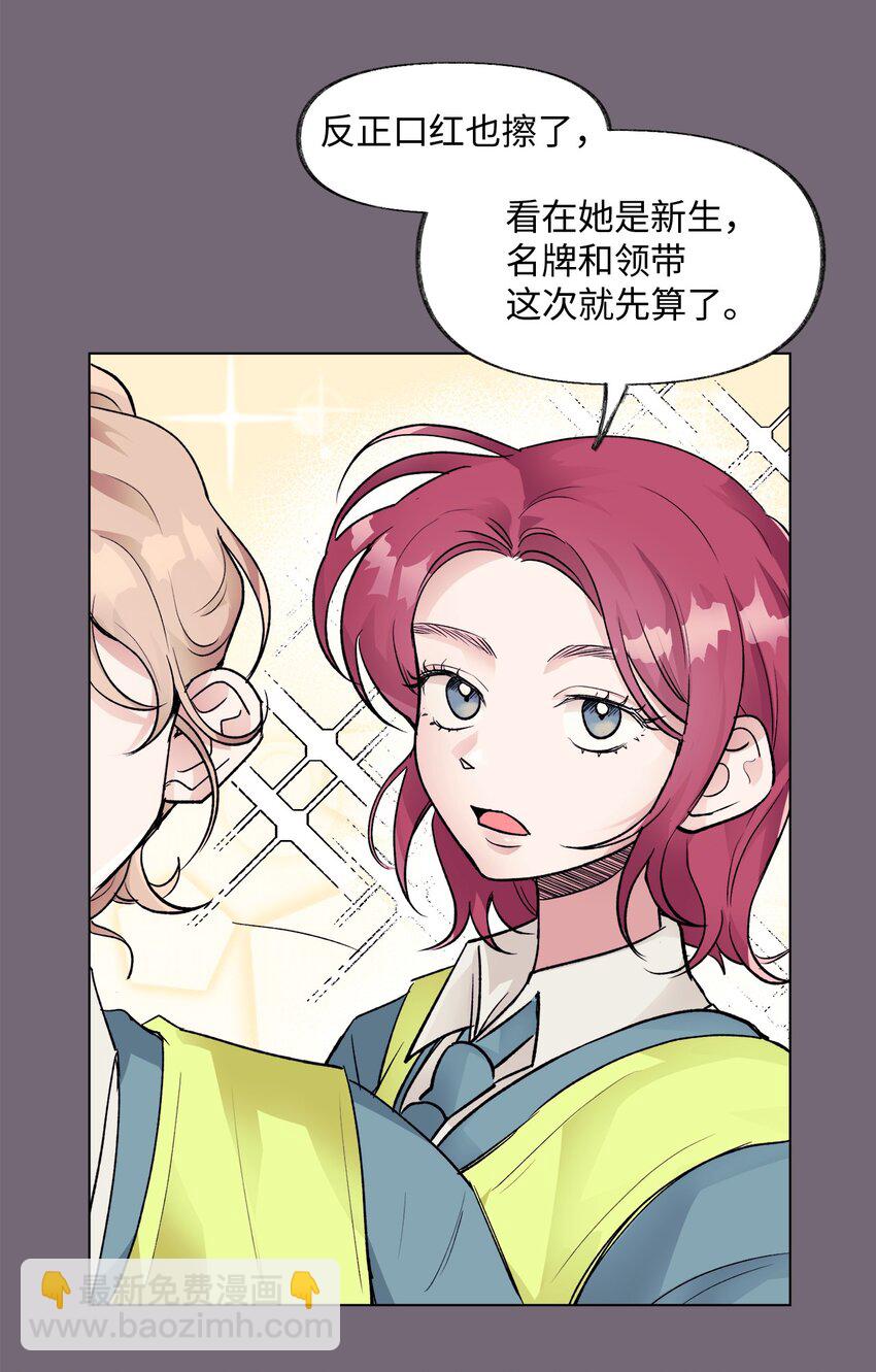 《春天与冬天》30 曾经 第41页