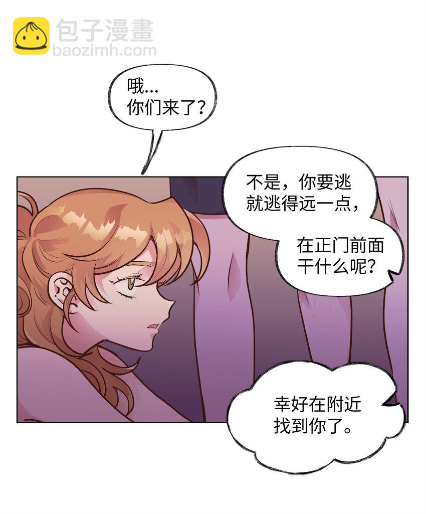 《春天与冬天》30 曾经 第4页