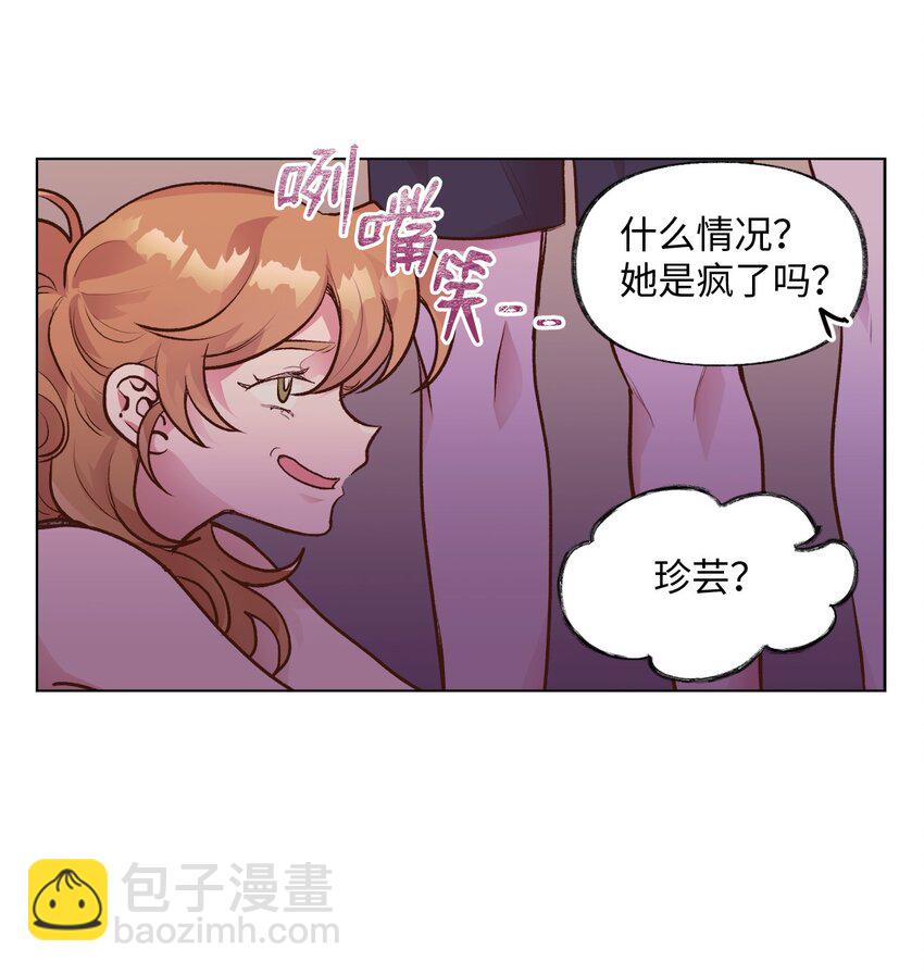 《春天与冬天》30 曾经 第5页