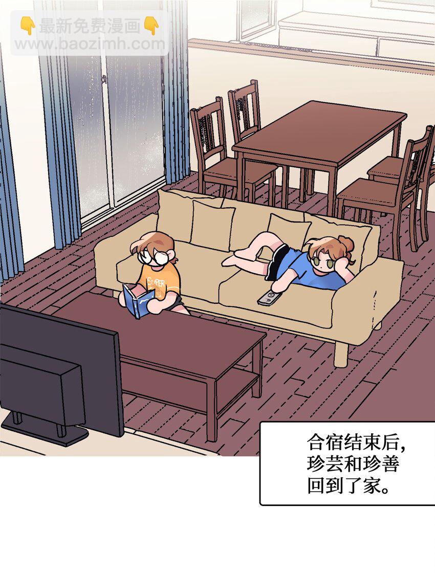 《春天与冬天》30 曾经 第8页