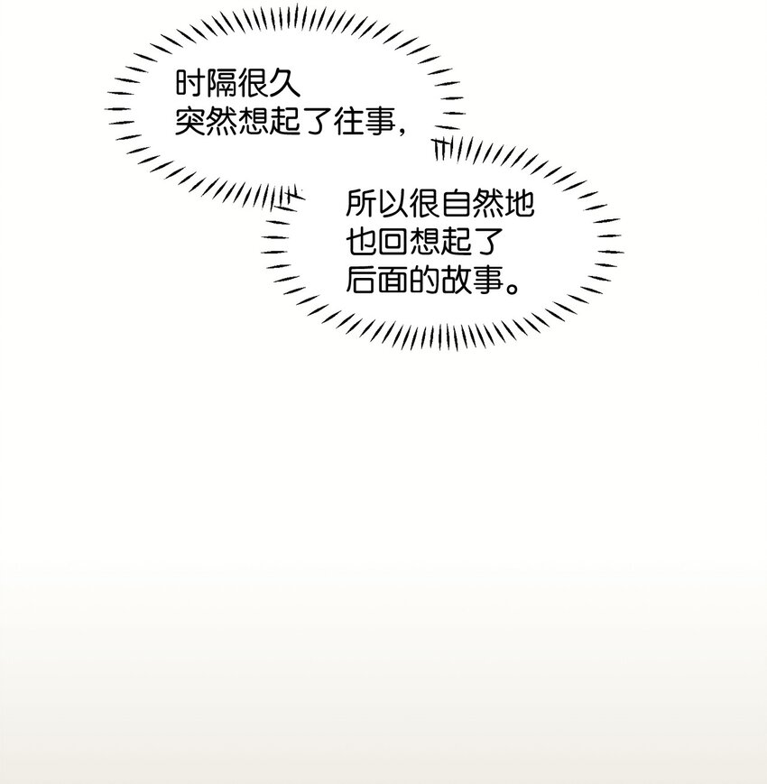 《春天与冬天》32 轻浮的交往 第11页