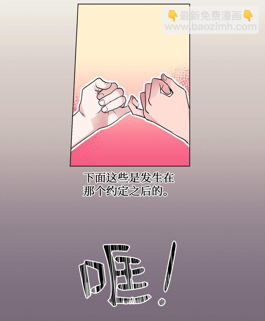 《春天与冬天》32 轻浮的交往 第12页