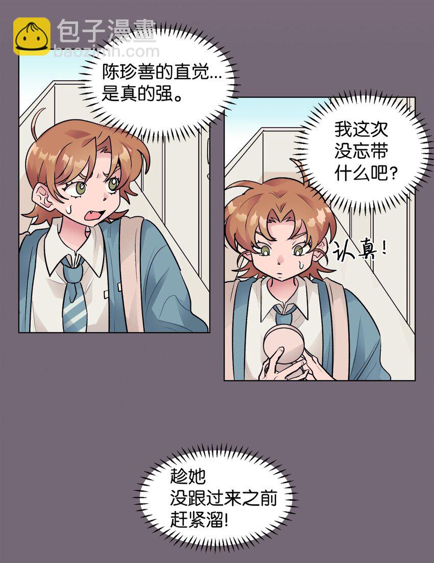 《春天与冬天》32 轻浮的交往 第13页