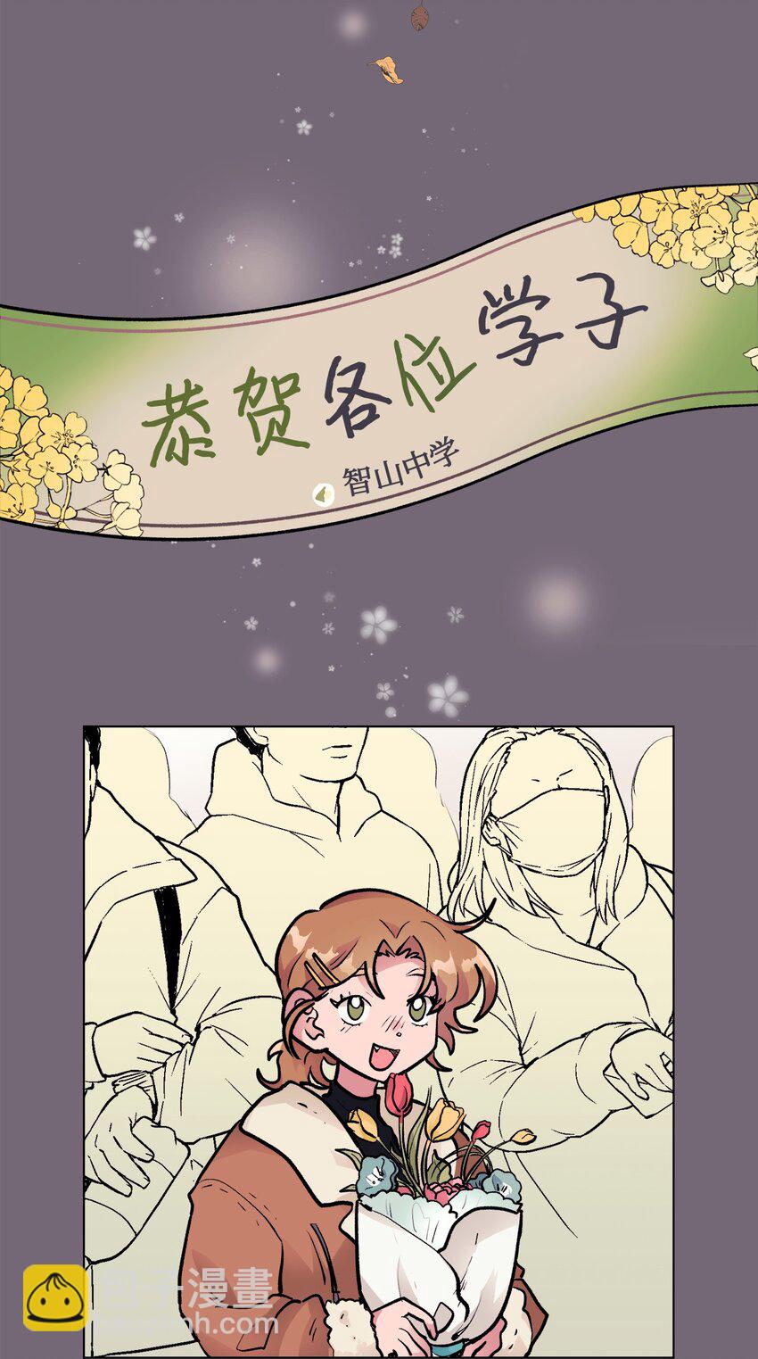 《春天与冬天》32 轻浮的交往 第18页