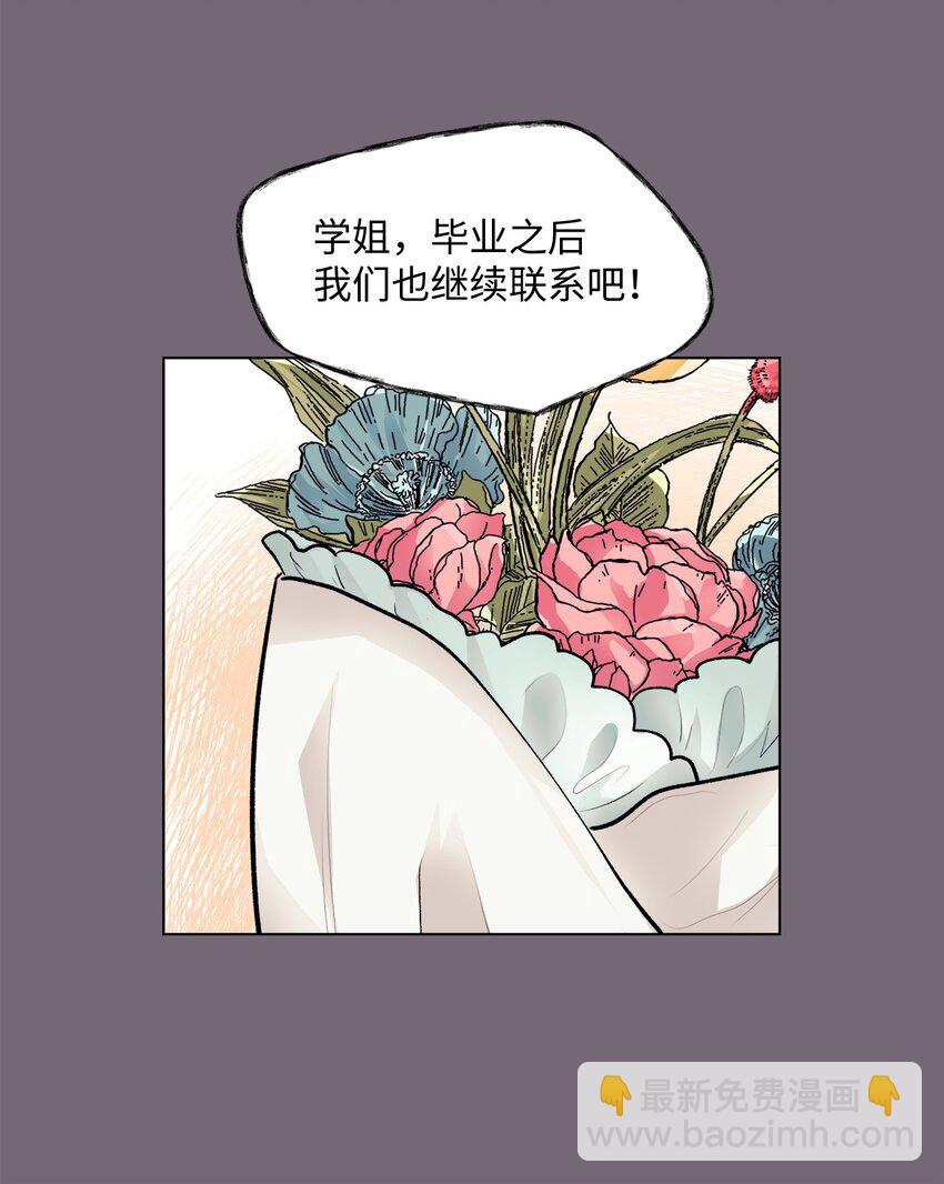 《春天与冬天》32 轻浮的交往 第21页