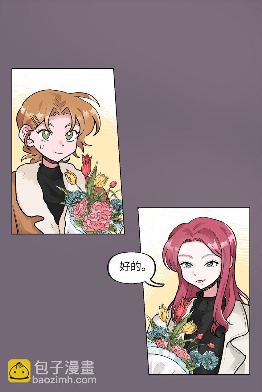 《春天与冬天》32 轻浮的交往 第22页