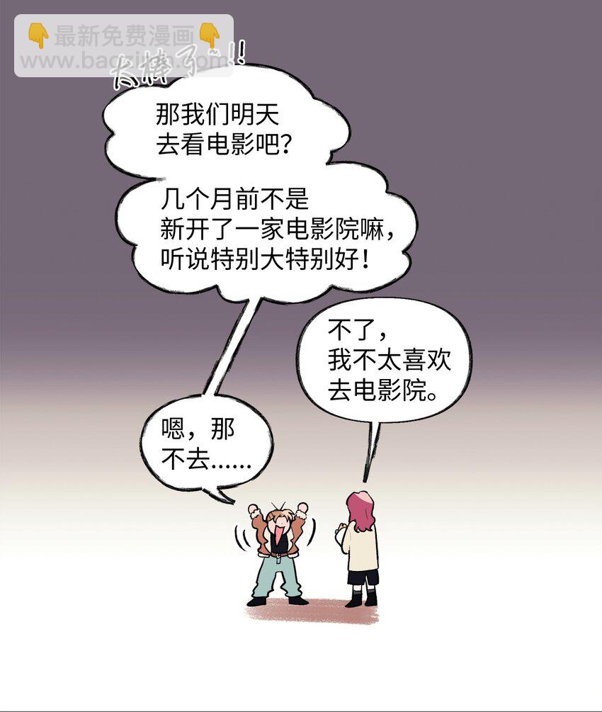 《春天与冬天》32 轻浮的交往 第23页