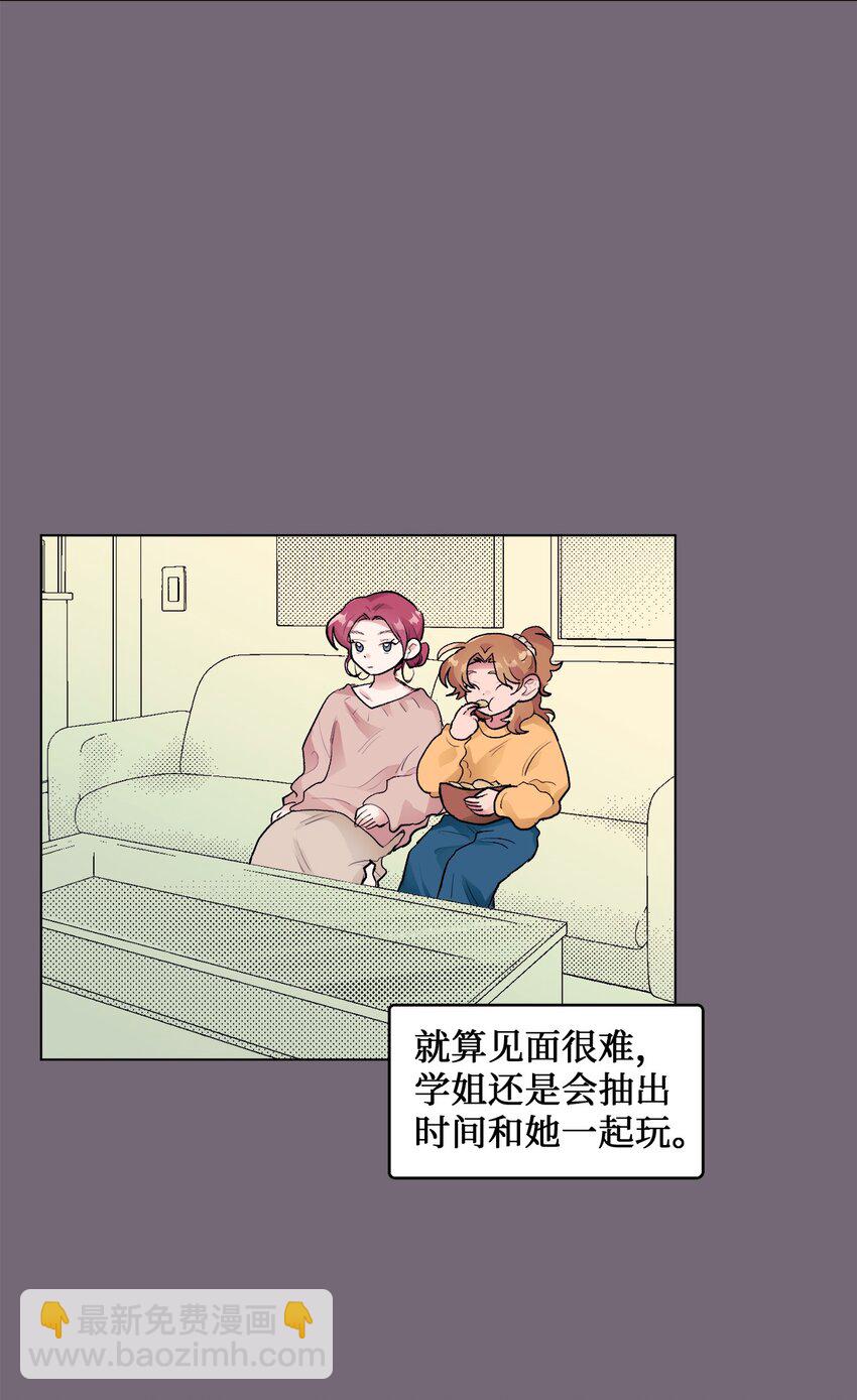 《春天与冬天》32 轻浮的交往 第24页