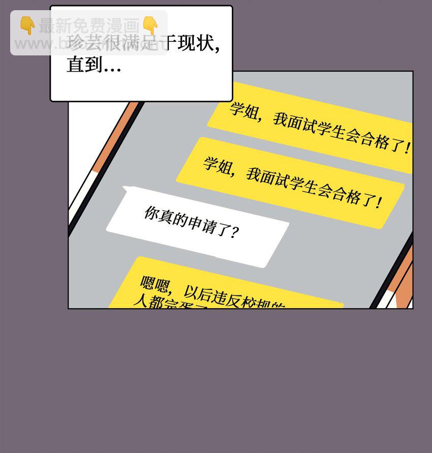 《春天与冬天》32 轻浮的交往 第25页
