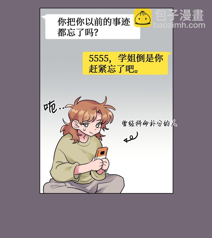 《春天与冬天》32 轻浮的交往 第26页