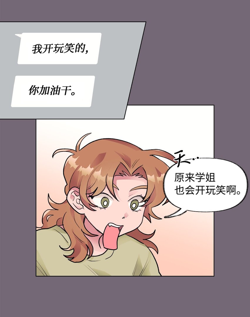 《春天与冬天》32 轻浮的交往 第27页