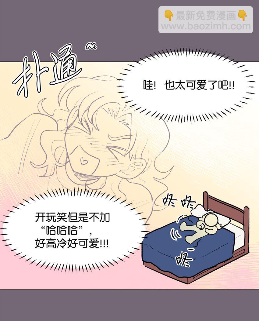 《春天与冬天》32 轻浮的交往 第28页